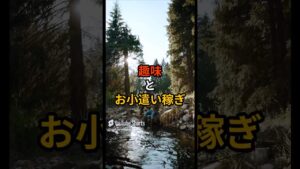 お勧め副業 趣味で稼ぐ方法をご紹介 #副業 #趣味で稼ぐ #釣り #買い取り