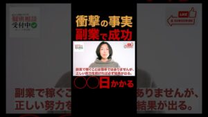 【衝撃の事実】副業で成功するには500日かかります 副業で成功するためのロードマップ 副業初心者が最初にやるべきこと 会社を退職してフリーランスになった元サラリーマンが徹底解説