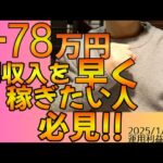 【副収入稼ぐ】【副業】早く超効果的に稼ぎたい人向け!時短で忙しい人にもこれならできる投資法【FX自動売買】【EA】