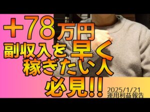 【副収入稼ぐ】【副業】早く超効果的に稼ぎたい人向け!時短で忙しい人にもこれならできる投資法【FX自動売買】【EA】