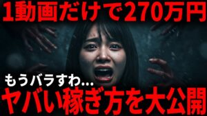 【遂に判明】素人でも荒稼ぎできる副業の本当の見つけ方が発覚しました...後悔する前に確認してください。【AI副業】【chatGPT】