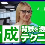 簡単に背景削除！クロマキー合成のやり方🔰【Premiere Pro/プレミアプロ チュートリアル】