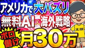 【月30万】リストチャレンジ動画を AI で効率よく 稼ぐ おすすめ 副業 | 2025 年最新の AI副業 を解説【 広告収益 アフィリエイト 】