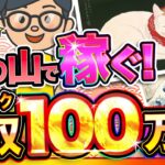【ノーリスク】コピペで稼げる月100万の 副業 ｜ スマホ でも可能な海外向けグッズ販売 副業 を徹底解説！【 AI 副業 】