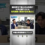 福利厚生を気にして転職した人の末路、副業解禁した企業【森永製菓/本田技研/NTT/みずほ銀行/三菱ケミカル】