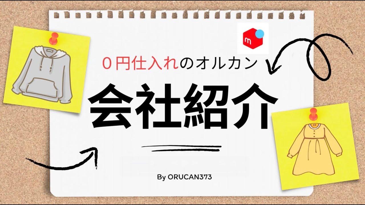 2025年　在宅ワーク・内職おすすめの副業　orucan373