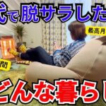 【50代で退職】収入はどうしてるの?メルカリで在宅ワークIせどりI副業