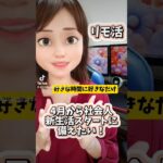 4月から社会人!新生活 スタートに備えたい!在宅ワークでがっつり稼ぐ!#在宅 #副業 #ライバー #新社会人