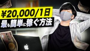 【2025年最新副業】スマホ一台で月50万円お金を稼げる裏技が発見された!
