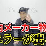 【イグニッションコイル不良】高額な純正品を避けて社外品を使用した場合に起こり得る落とし穴