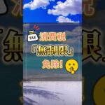 海外移住で消費税が本当にゼロになる驚きの真実?#海外移住