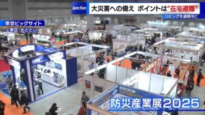 大災害への備え ポイントは在宅避難“リビングを避難所に”