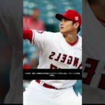 大谷翔平、副収入107億円で世界4位🏆
