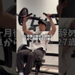 メンタル貧弱ガリガリから会社を辞めて挑戦する「副業何がいいのか」について#ガリガリ #メンタル #副業 #起業