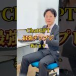 AIで在宅副業テクを紹介中【ChatGPT最強テンプレ教えます】