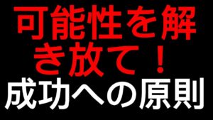 自由を手に入れよう:9to5の働き方がなぜ貧乏を招くのか そしてその抜け出し方