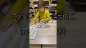 【メルカリ コスパ最強の梱包材紹介】 #メルカリ #古着 #メルカリ初心者 #在宅ワーク