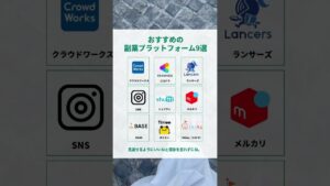 #副業