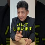 副業がなぜバレてしまうのか解説します。#税理士 #副業 #確定申告 #ジョー先生