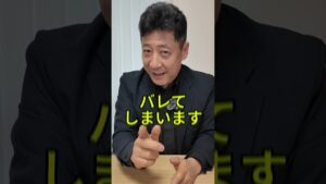 副業がなぜバレてしまうのか解説します。#税理士 #副業 #確定申告 #ジョー先生