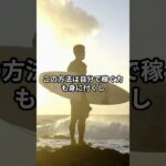 #お金 #副業 #資産運用