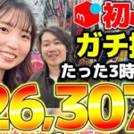 【メルカリせどり】副業でも余裕で稼げる！3時間で26,307円稼いだ仕入れテクニックを大公開！