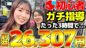 【メルカリせどり】副業でも余裕で稼げる!3時間で26,307円稼いだ仕入れテクニックを大公開!