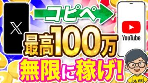 【驚異の再現性】11年間コピペで毎月10万も稼ぎ続ける 副業 | SNS 副業で成功するための即効性のあるバズ動画作成テクニック【 AI 副業 】