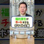 福利厚生がチートすぎるホワイト企業#なんでもエンジニア転職 #モロー