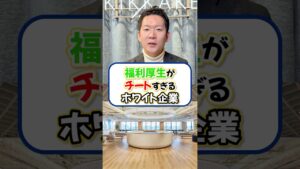 福利厚生がチートすぎるホワイト企業#なんでもエンジニア転職 #モロー