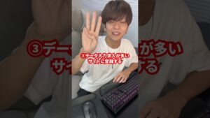 在宅のデータ入力のバイトの探し方、見つけ方、方法はこちら! #バイト #副業 #在宅