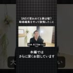 動画編集をやって後悔したこと #shrots