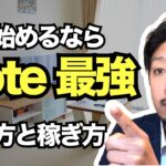 【ブログ VS note】今から副業で稼ぐならnoteが最強!その理由と始め方・稼ぎ方を徹底解説!