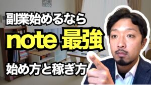 【ブログ VS note】今から副業で稼ぐならnoteが最強!その理由と始め方・稼ぎ方を徹底解説!