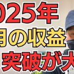 【01突破が大事】再現性の高い副業をせよ！何していくら稼いだのか全て公開