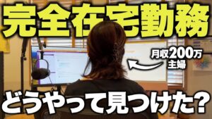 【完全在宅勤務】主婦・ママにオススメ!在宅ワークの探し方とおすすめサイトをご紹介!注意事項も解説します!