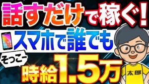 【特別なスキル不要】 在宅 で稼げる簡単な 副業 ! 意外と知られていない ばれない 効率 副業 にチャレンジしてみよう!【 スマホ 初心者 おすすめ 】