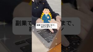 【挑戦】副業で100万稼ぐまで終われま10、始めます!【動画編集】
