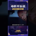 男人在宅家遭遇的詭異事件:一群玩具士兵離奇復活,對他發起進攻! #电影 #电影解说 #影视 #影视解说 #剧情