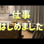 海外生活2年目/ 在宅ワーク始めました