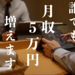 【初心者必見】絶対にやってほしい副業術|ノースキルでも月5万円は誰でも稼げる!スキマ時間にAIに働いてもらう|物価高だからこそ副業|AIでお金を稼ぐ!収入を増やすための2つの実践|Dreamina