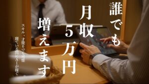 【初心者必見】絶対にやってほしい副業術|ノースキルでも月5万円は誰でも稼げる!スキマ時間にAIに働いてもらう|物価高だからこそ副業|AIでお金を稼ぐ!収入を増やすための2つの実践|Dreamina