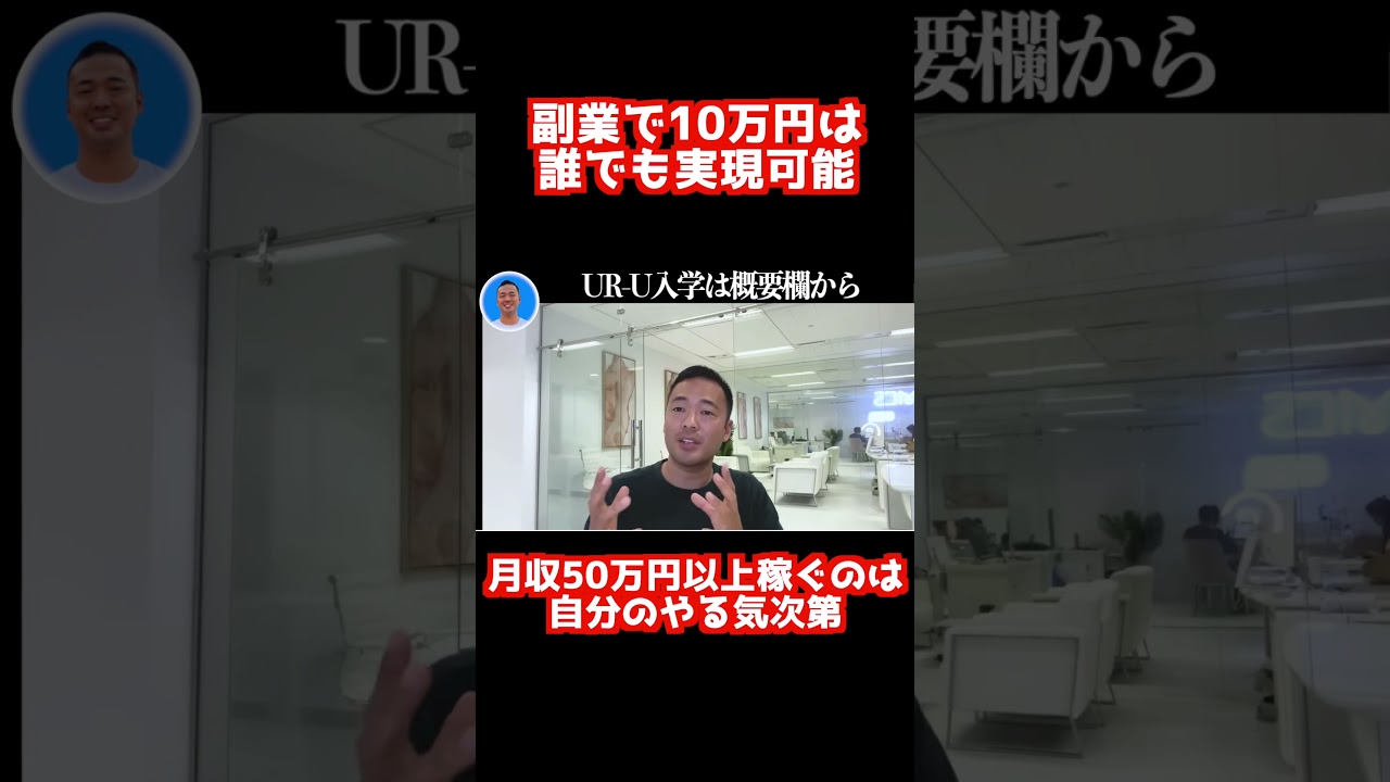 副業や起業する前にお金がないのを理由にする会社員は言い訳してるだけ！【社会人必見です】【竹花貴騎/副業】#shorts