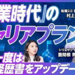 【稼ぎ方2.0】キャリアと副業の関係性/なぜか人から褒められる事は得意なこと/パワポ芸人トヨマネ氏の場合/ストレスなくできることに活路/クリエイター/非クリエイターも