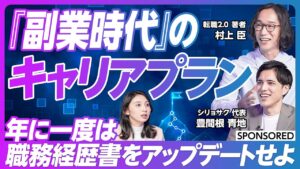 【稼ぎ方2.0】キャリアと副業の関係性/なぜか人から褒められる事は得意なこと/パワポ芸人トヨマネ氏の場合/ストレスなくできることに活路/クリエイター/非クリエイターも