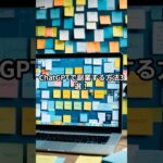 ChatGPTで副業する方法3選