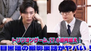 『トリリオンゲーム』の興行収入が17.6億円を記録！目黒蓮と佐野勇斗による副音声上映が熱狂を巻き起こす―撮影の裏側やアドリブの秘密を余すところなく解剖！【毎日の興収アップデート3/17】