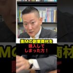 怪しい副業商材の注意喚起シリーズ その8