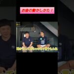 お金の動かし方 #ビジネス #会社員 #副業 #成功
