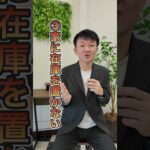 メルカリもうオワコン！ メルカリでは売れません。 #メルカリ物販 #せどり #副業 #物販 #転職